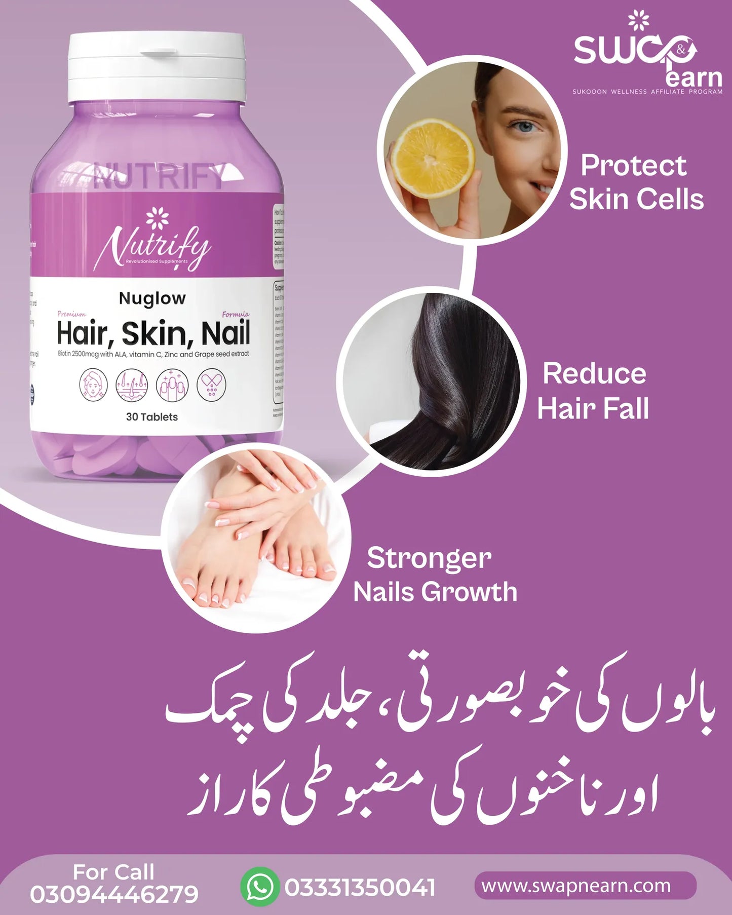 Nuglow Tablets