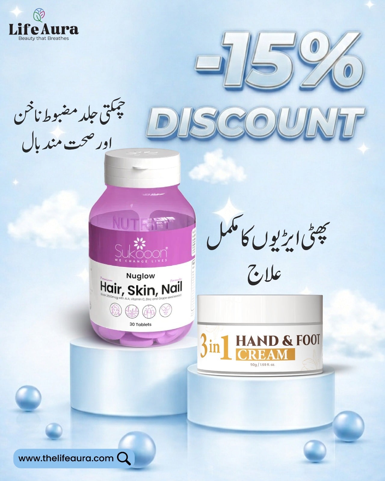 Skin Care Bundle-3 (Hand & Foot + Nuglow)