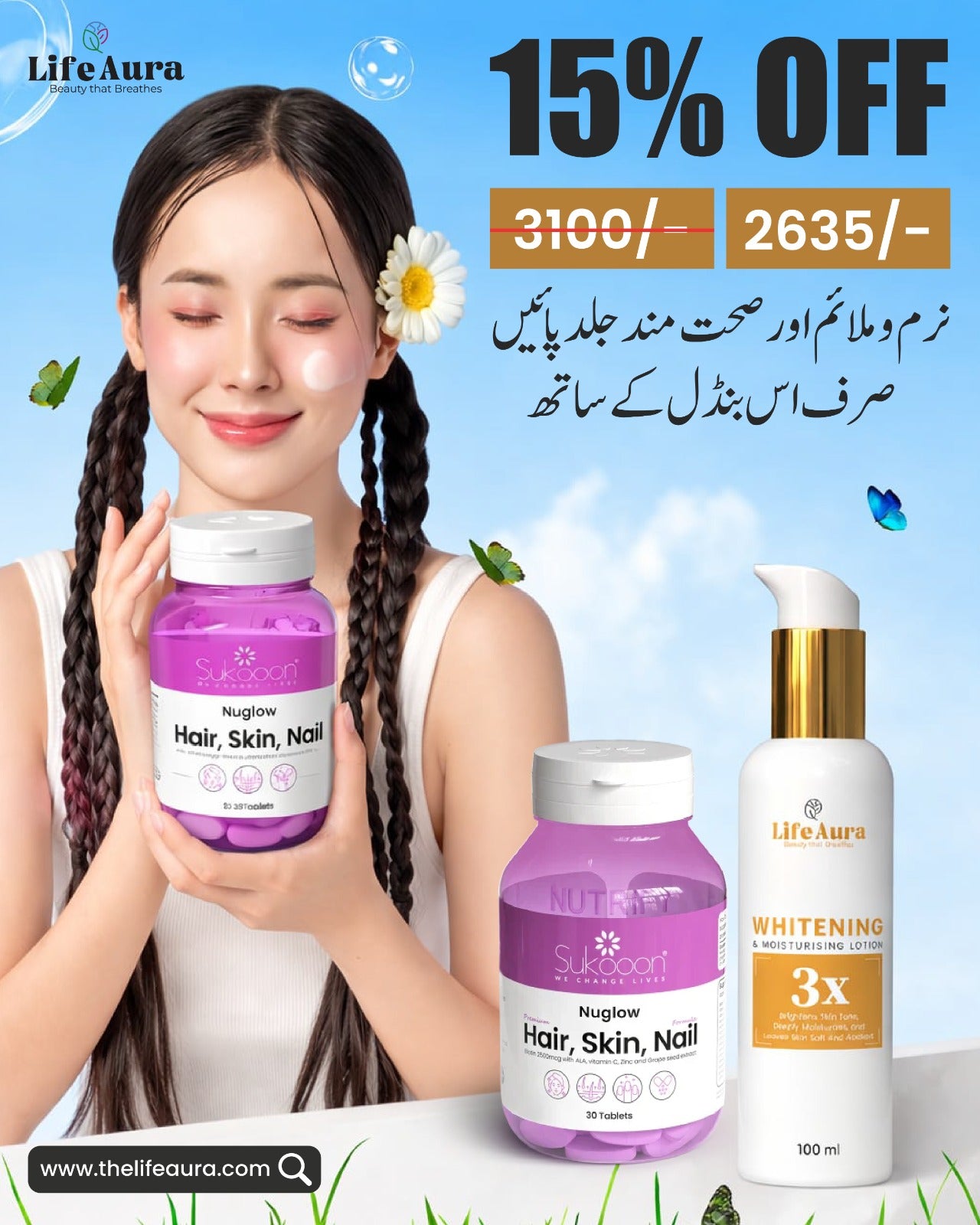 Skin Care Bundle-4 (Body lotion + Nuglow)