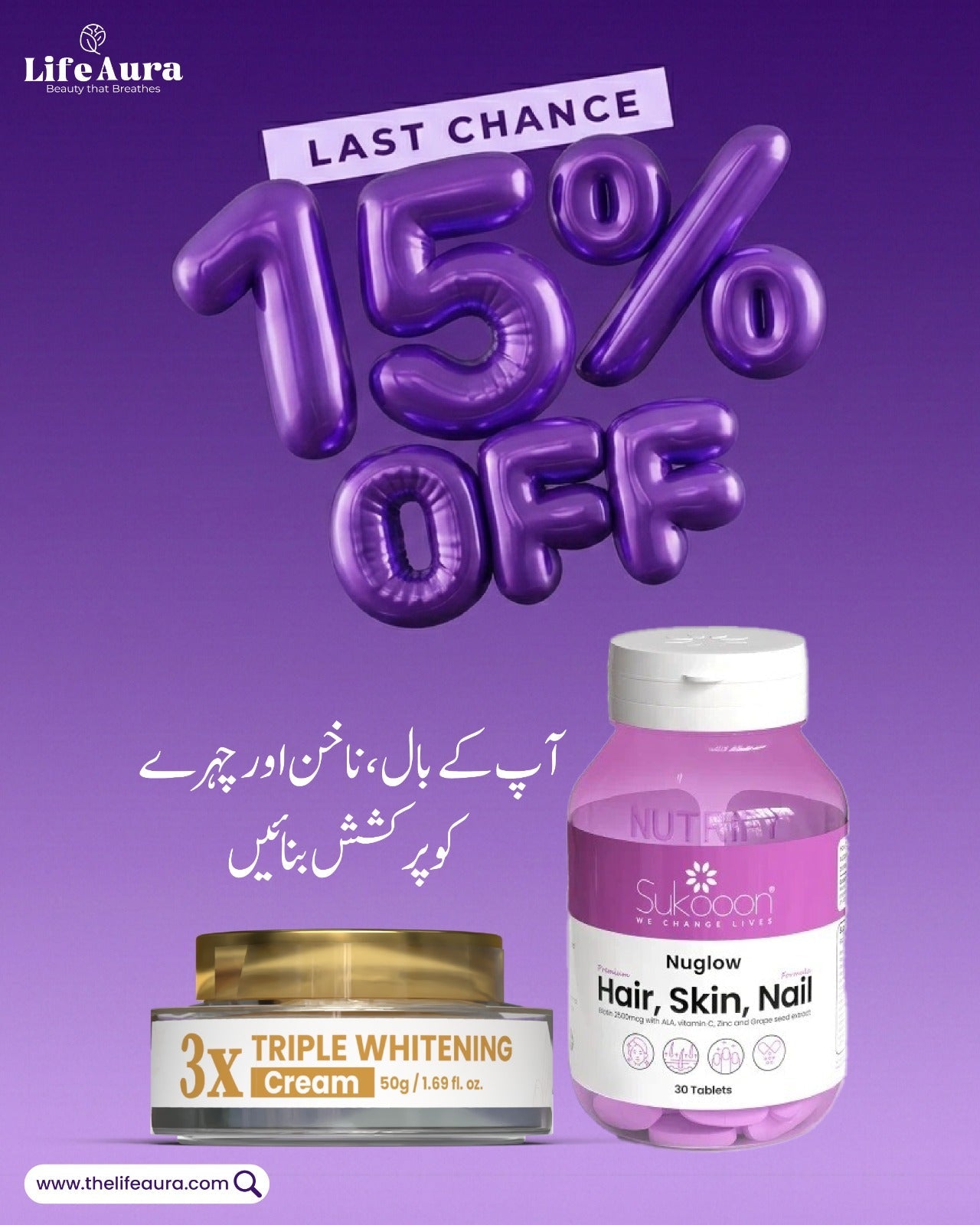 Skin Care Bundle-2 (3x Whitening Cream + Nuglow)